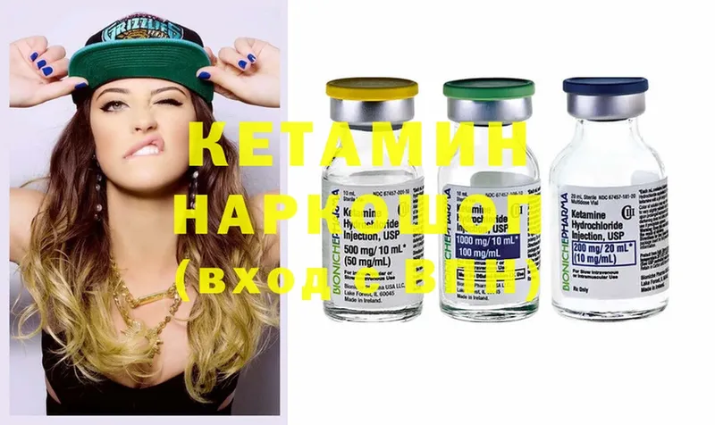 Кетамин ketamine  Анапа 